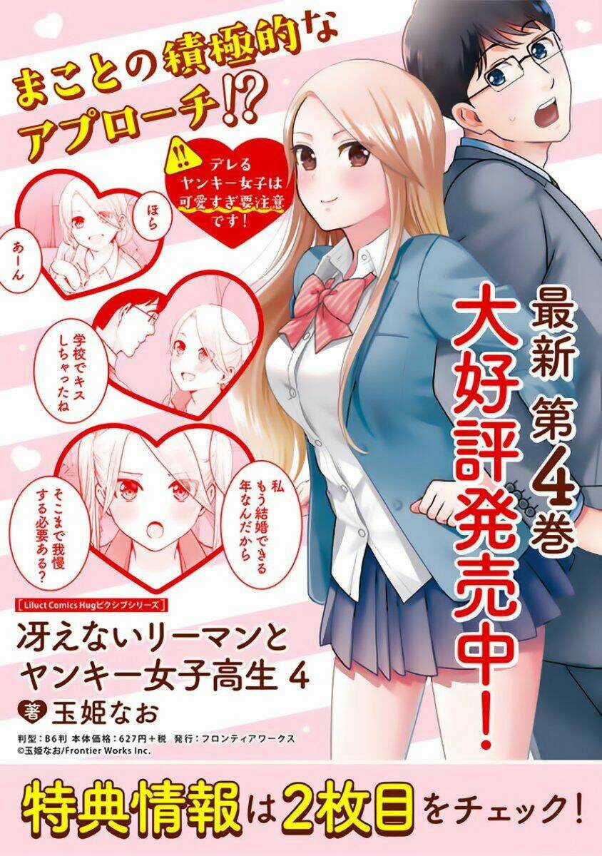 Saenai Riman To Yankee Joshi Kousei Chapter 31 trang 19