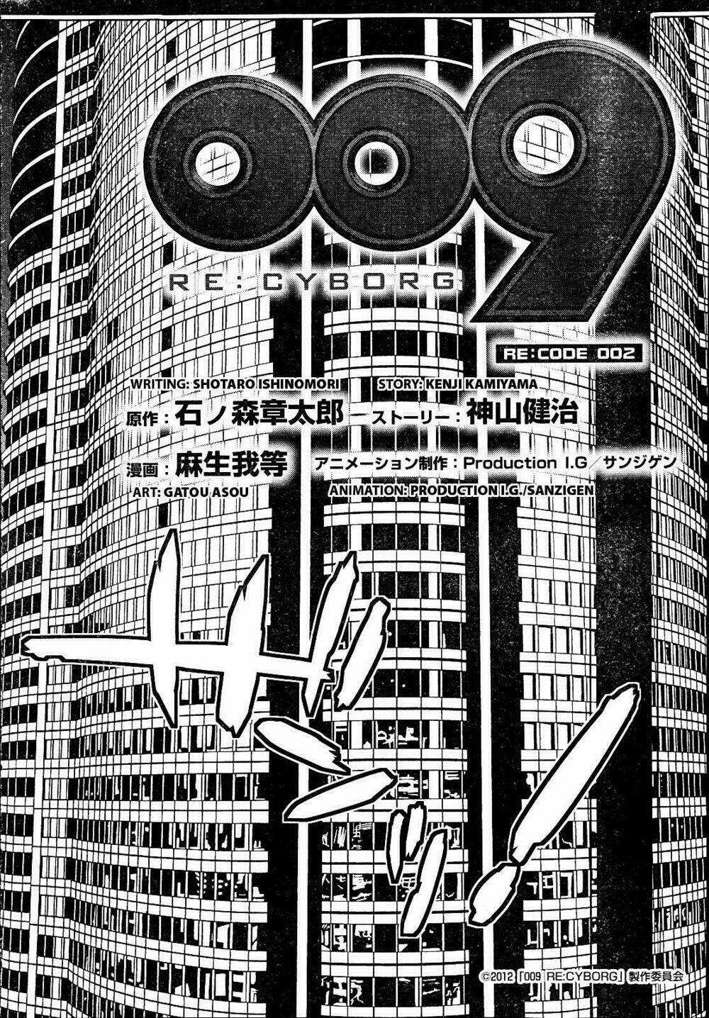 Saiboc 009 Chapter 2 trang 9