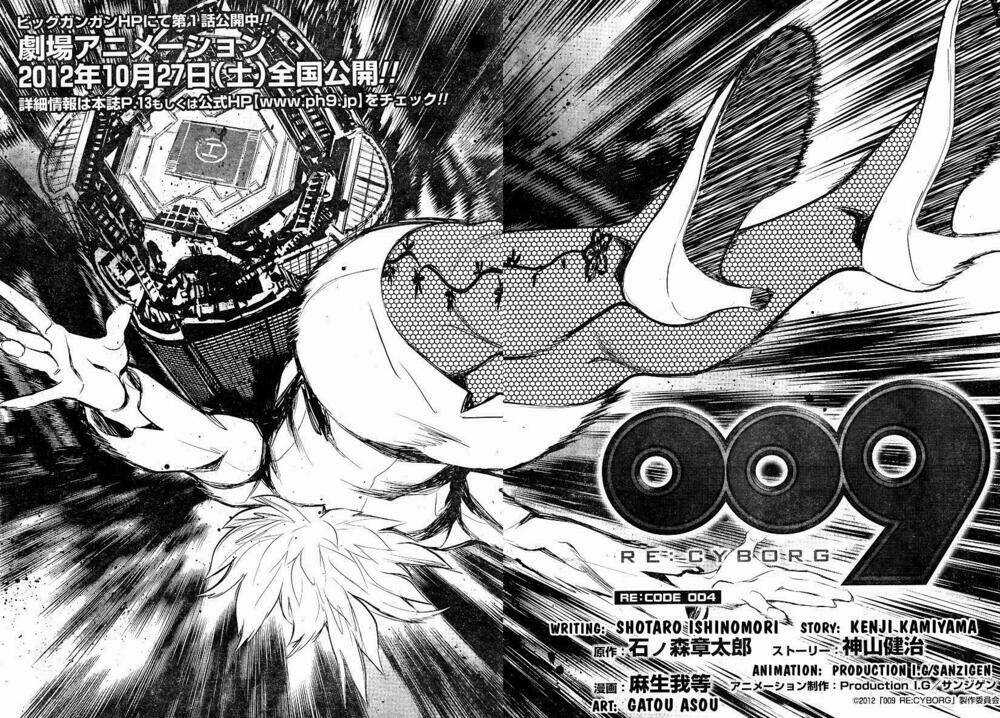 Saiboc 009 Chapter 4 trang 3