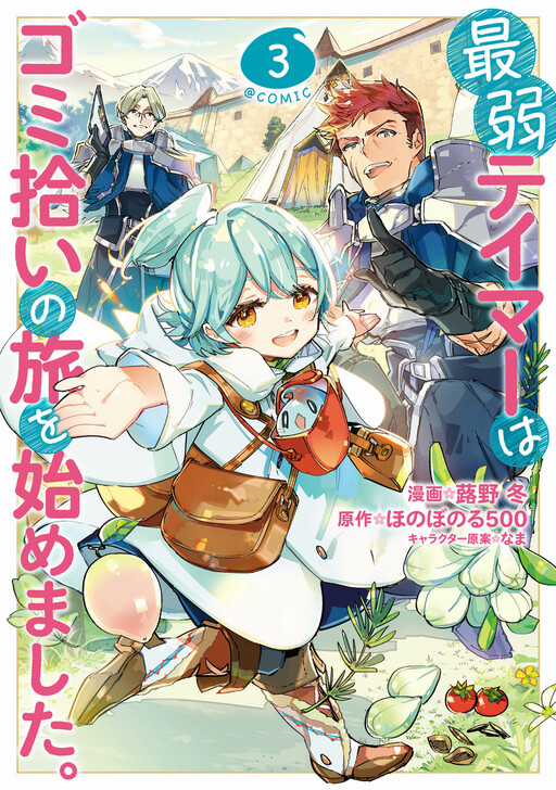 Saijaku Teima Wa Gomi Hiroi No Tabi O Hajimemashita Chapter 33 trang 3