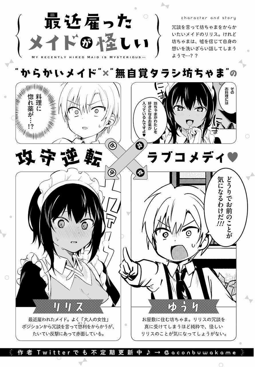 Saikin Yatotta Meido Ga Ayashii Chapter 16 trang 2