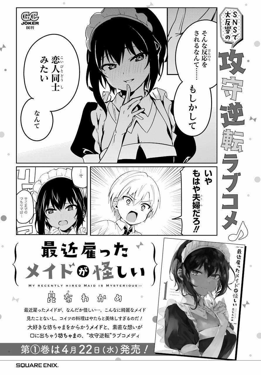 Saikin Yatotta Meido Ga Ayashii Chapter 16 trang 20