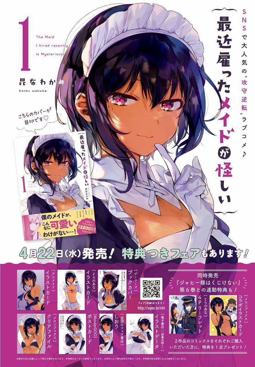 Saikin Yatotta Meido Ga Ayashii Chapter 16 trang 4