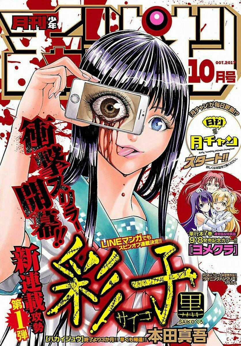 Saiko Chapter 1 trang 25