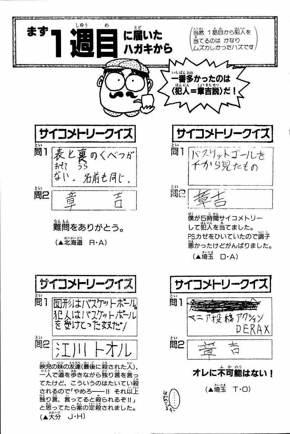 Saikometora Eiji - Thám Tử Eiji Chapter 26 trang 26