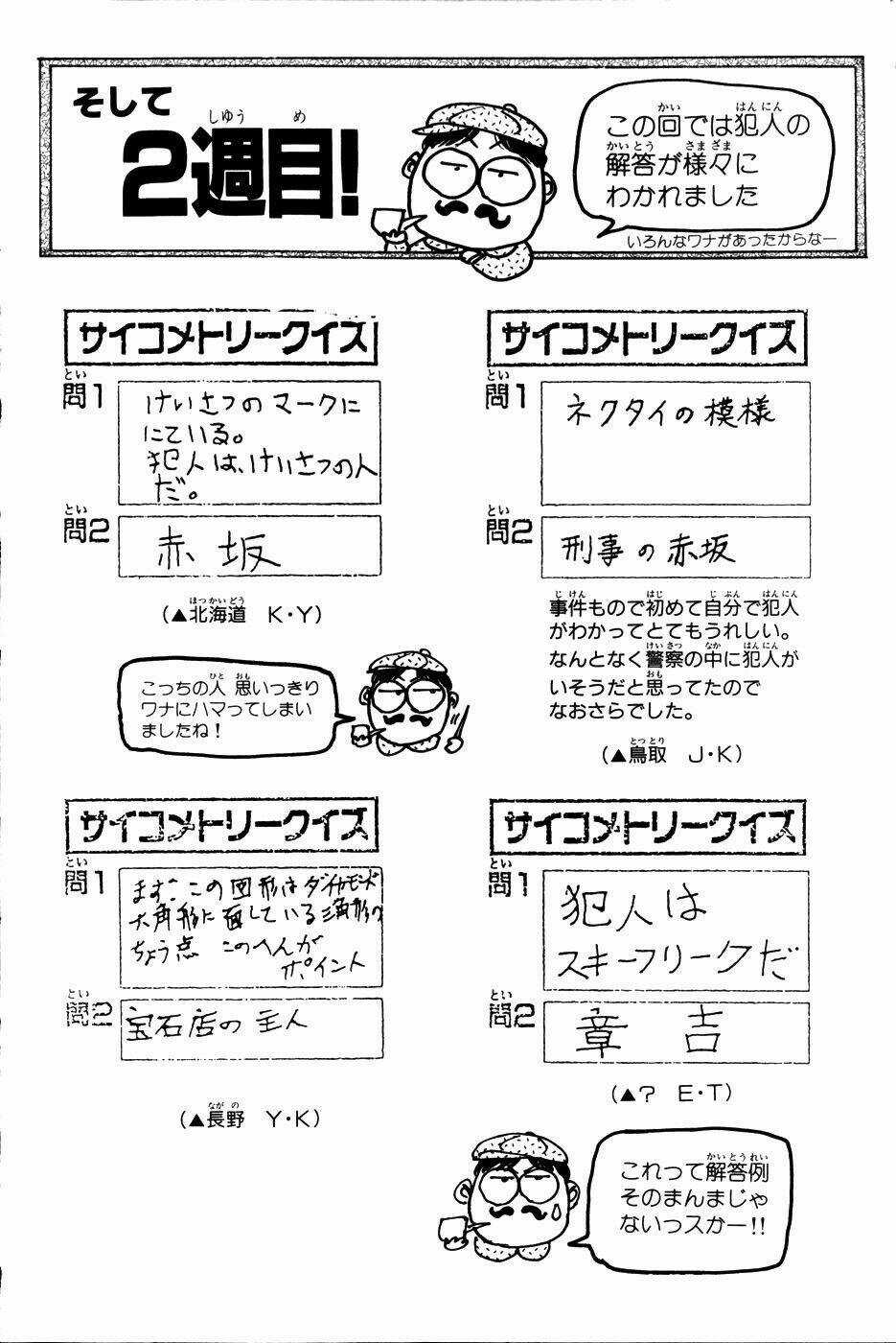 Saikometora Eiji - Thám Tử Eiji Chapter 26 trang 27