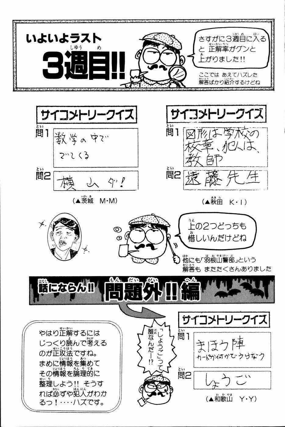 Saikometora Eiji - Thám Tử Eiji Chapter 26 trang 28