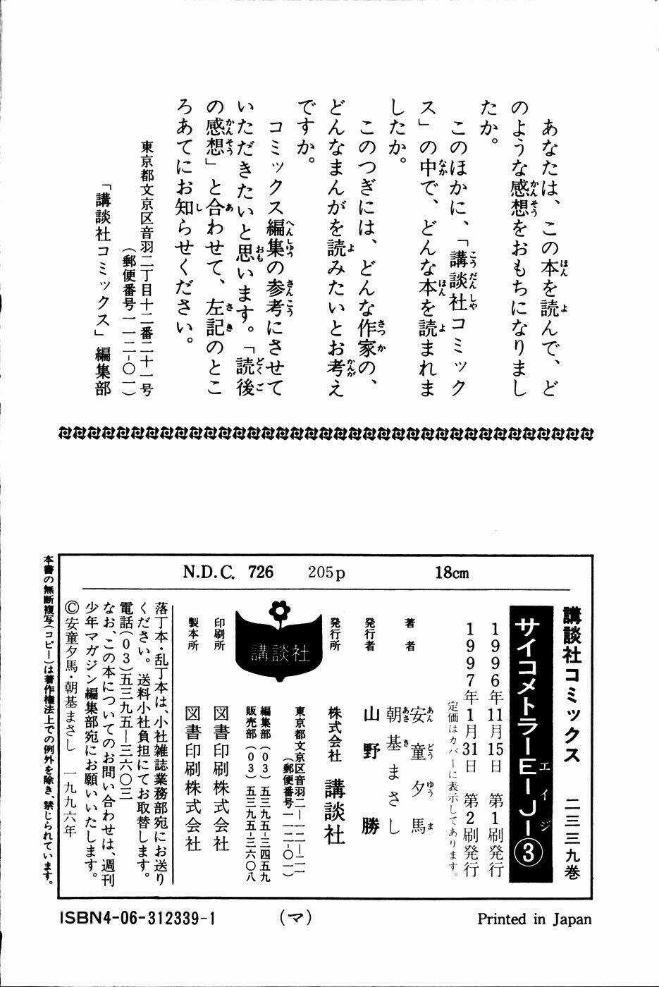 Saikometora Eiji - Thám Tử Eiji Chapter 26 trang 29