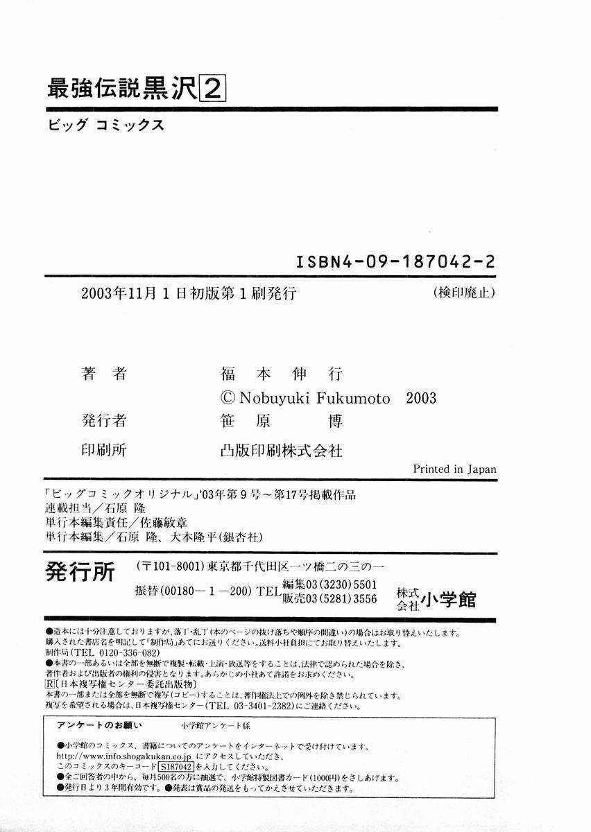 Saikyou Densetsu Kurosawa (UPDATE CHAP 65) Chapter 17 trang 26