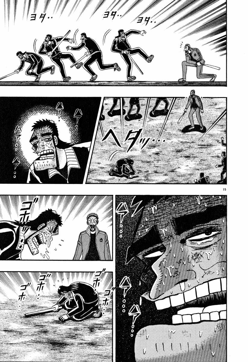 Saikyou Densetsu Kurosawa (UPDATE CHAP 65) Chapter 33 trang 13