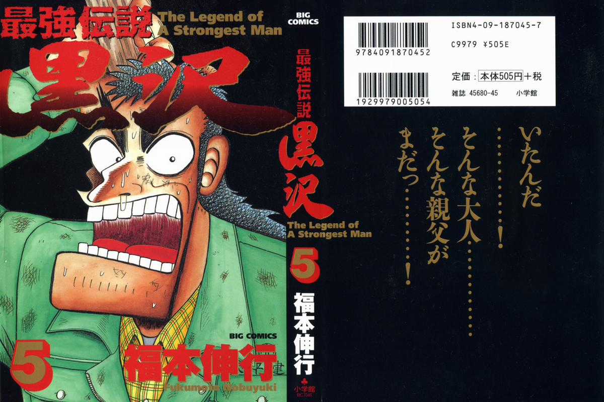 Saikyou Densetsu Kurosawa (UPDATE CHAP 65) Chapter 34 trang 0