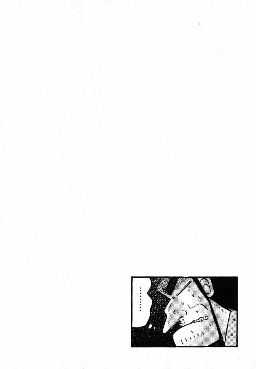 Saikyou Densetsu Kurosawa (UPDATE CHAP 65) Chapter 45 trang 24