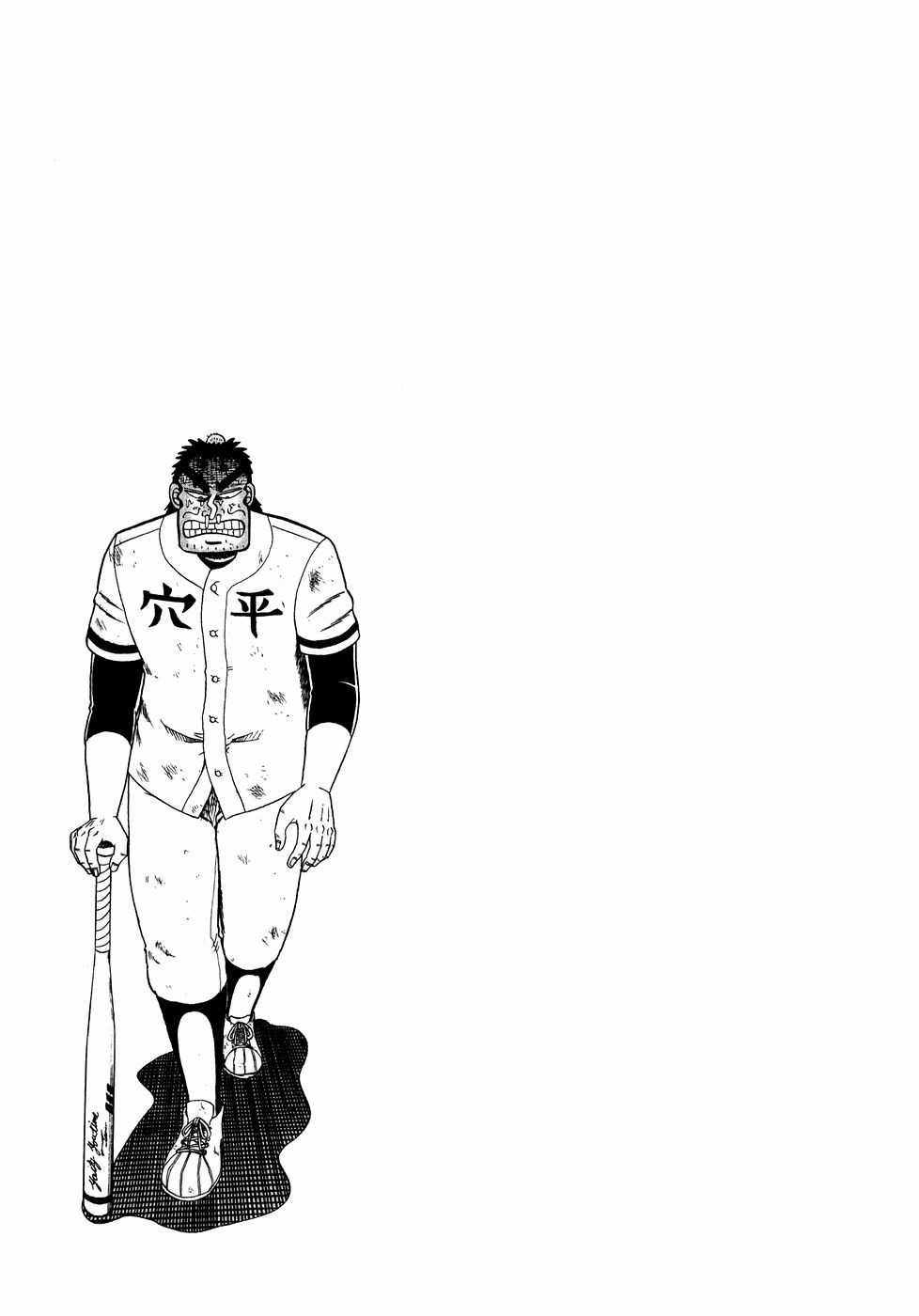 Saikyou Densetsu Kurosawa (UPDATE CHAP 65) Chapter 60 trang 24