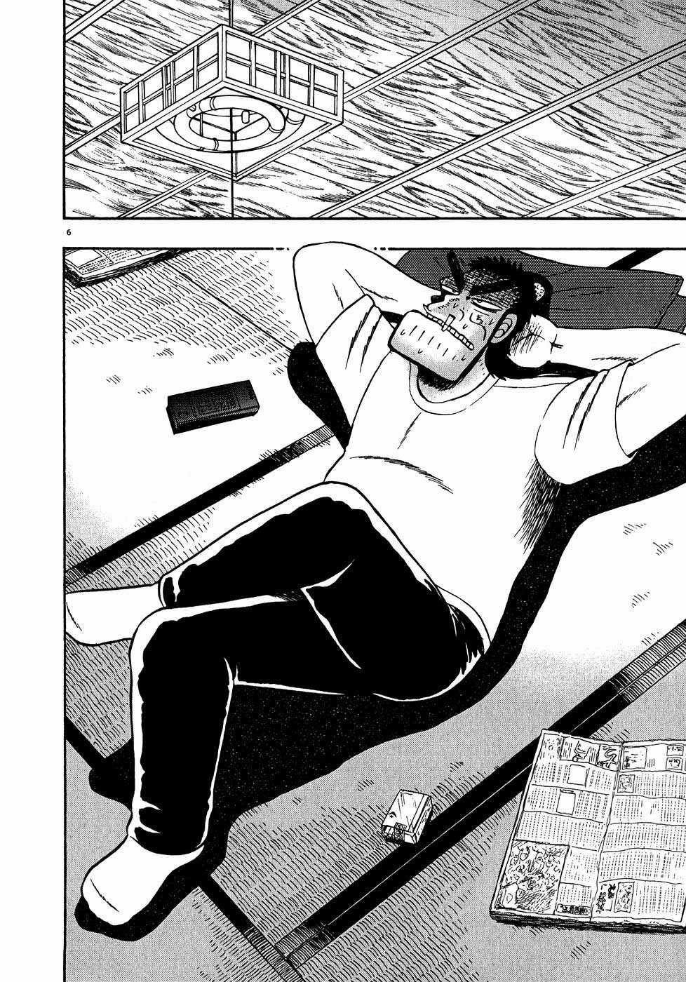 Saikyou Densetsu Kurosawa (UPDATE CHAP 65) Chapter 60 trang 4