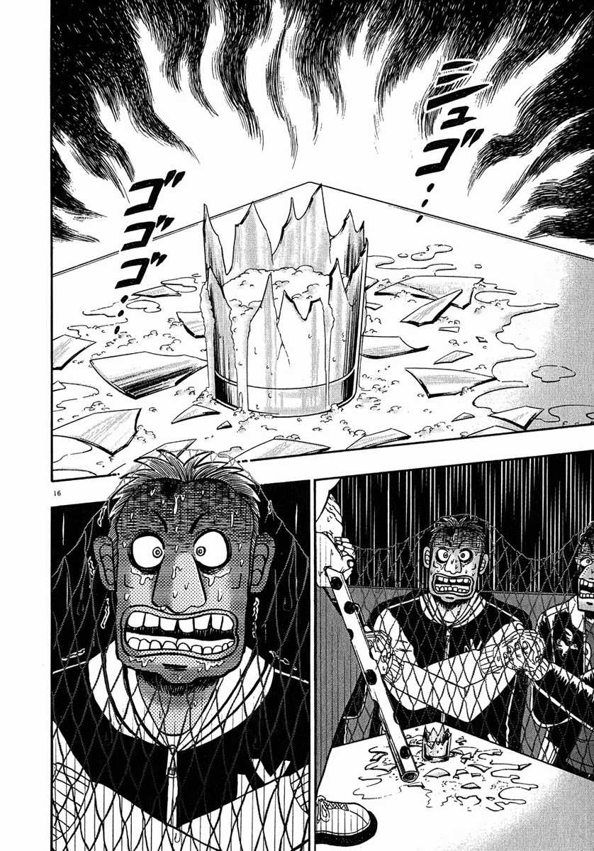 Saikyou Densetsu Kurosawa (UPDATE CHAP 65) Chapter 65 trang 14