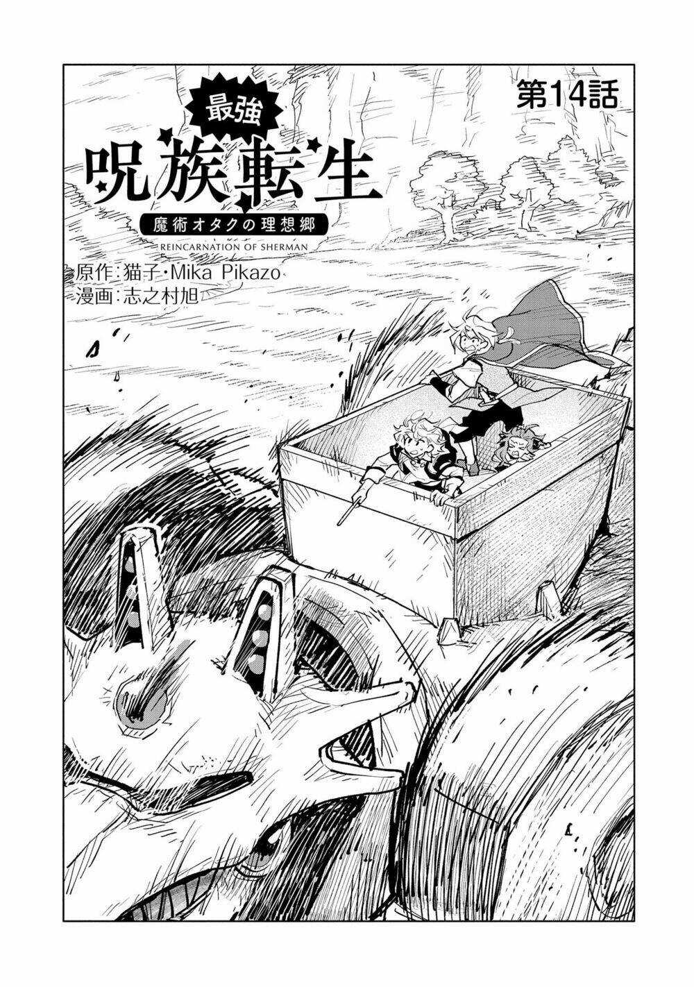 Saikyou Juzoku Tensei: Cheat Majutsushi No Slow Life Chapter 14 trang 5