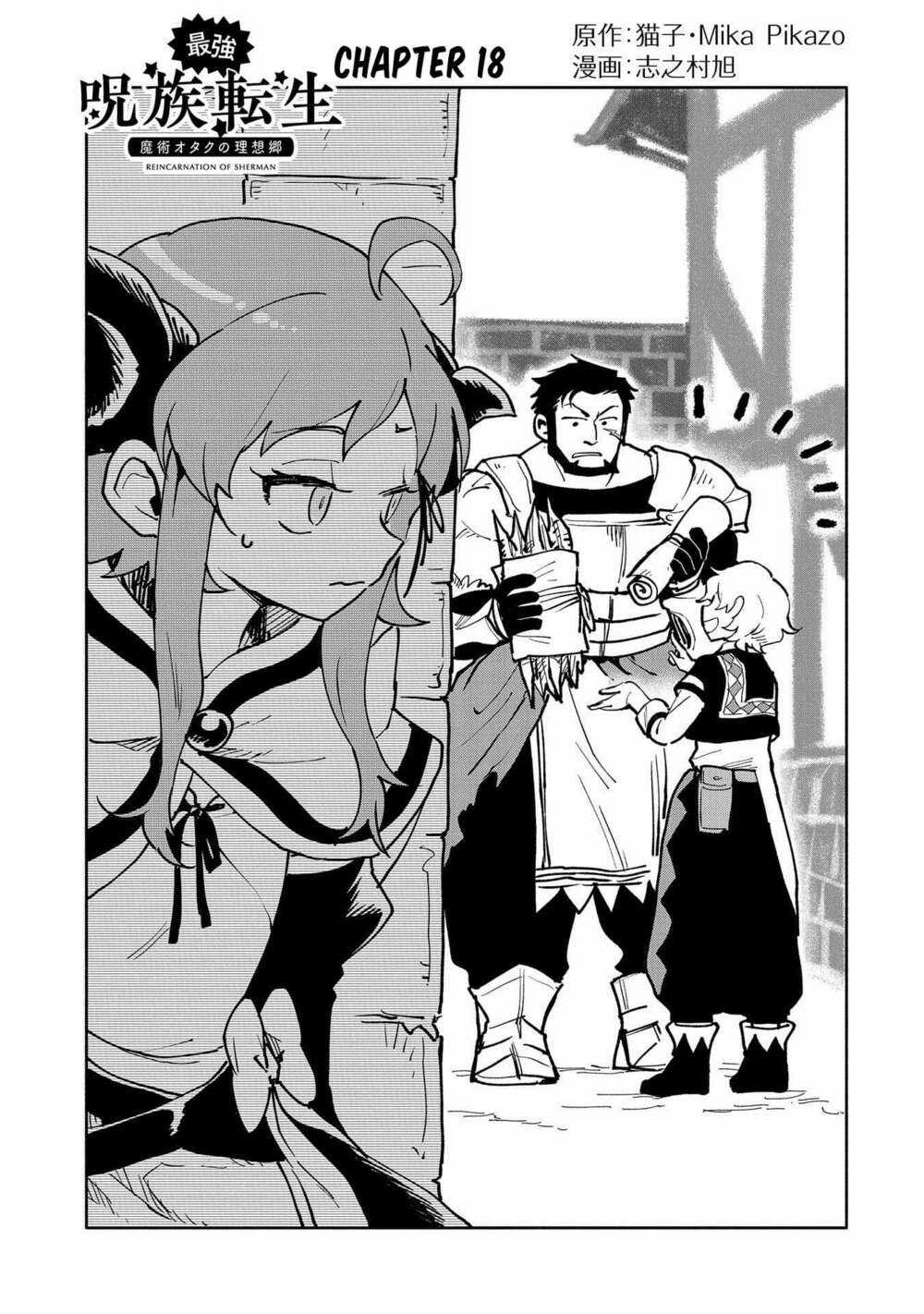 Saikyou Juzoku Tensei: Cheat Majutsushi No Slow Life Chapter 18 trang 5