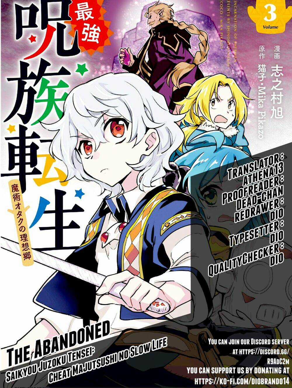 Saikyou Juzoku Tensei: Cheat Majutsushi No Slow Life Chapter 19 trang 3