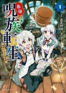 Saikyou Juzoku Tensei: Cheat Majutsushi No Slow Life Chapter 3 trang 3