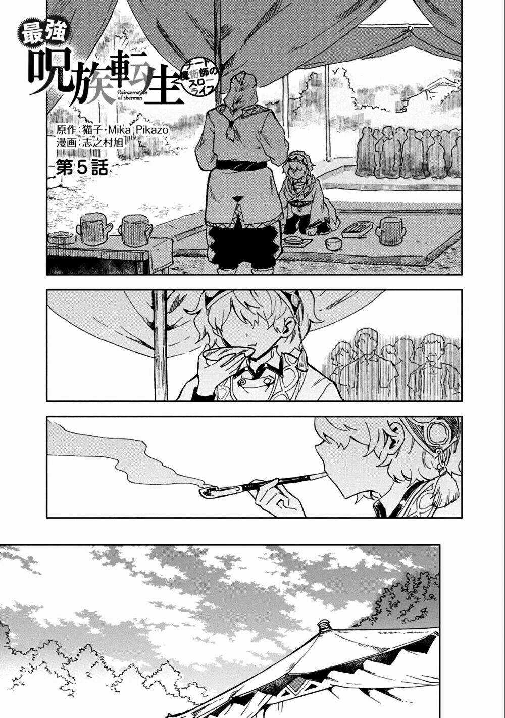 Saikyou Juzoku Tensei: Cheat Majutsushi No Slow Life Chapter 5 trang 3