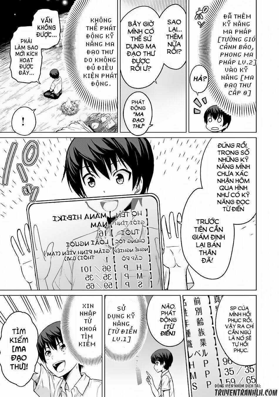 Saikyou No Shokugyou Wa Yuusha Demo Kenja Demo Naku Kanteishi (Kari) Rashii Desu Yo Chapter 2 trang 5