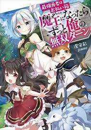 Saikyou Yuusha Wa Oharai Hako: Maou Ni Nattara Zutto Ore No Musou Return Chapter 23.1 trang 5