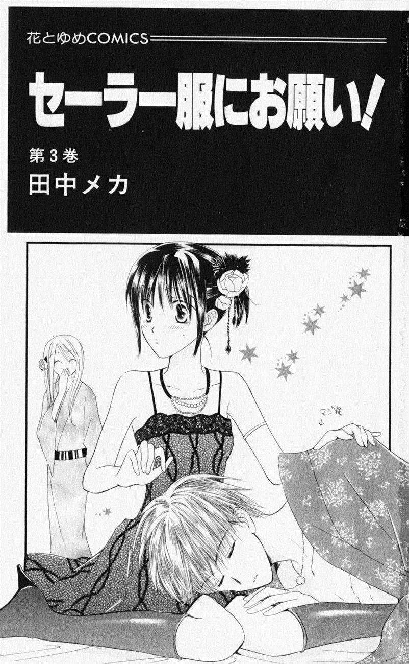 Sailor Fuku Ni Onegai! Chapter 10 trang 3
