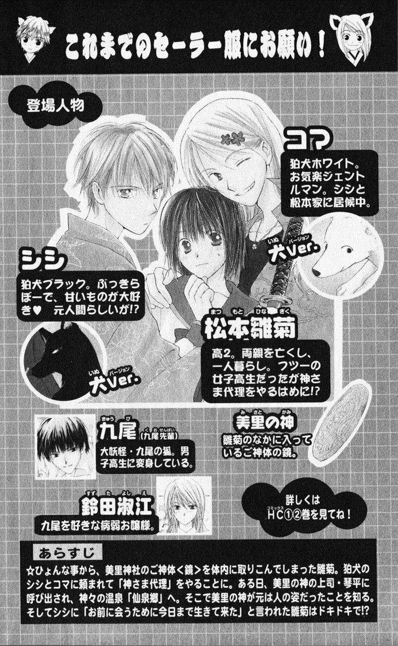 Sailor Fuku Ni Onegai! Chapter 10 trang 6