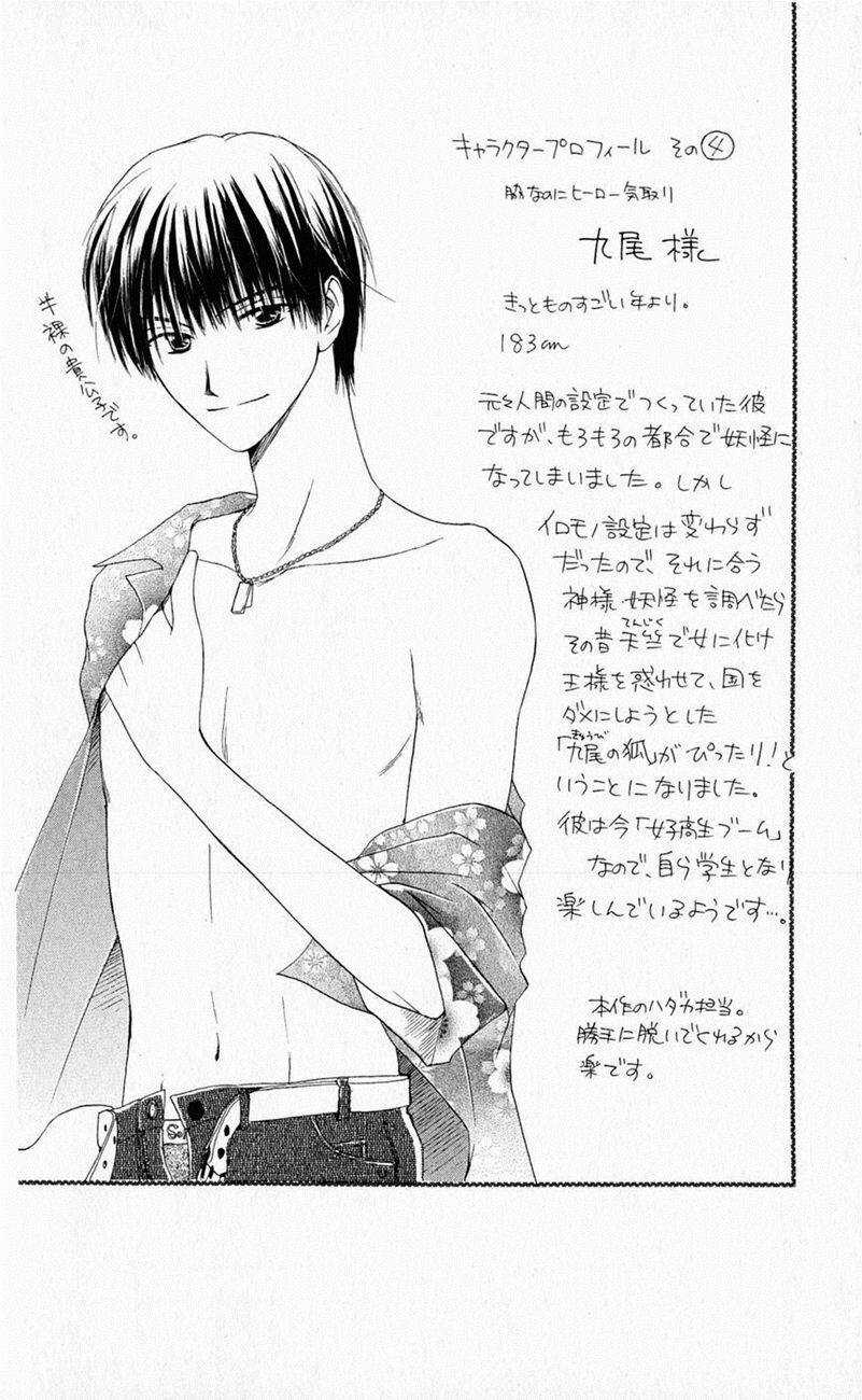 Sailor Fuku Ni Onegai! Chapter 5 trang 1