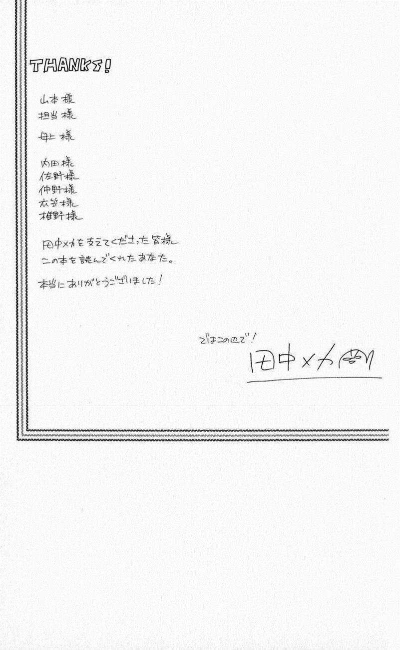 Sailor Fuku Ni Onegai! Chapter 5 trang 32