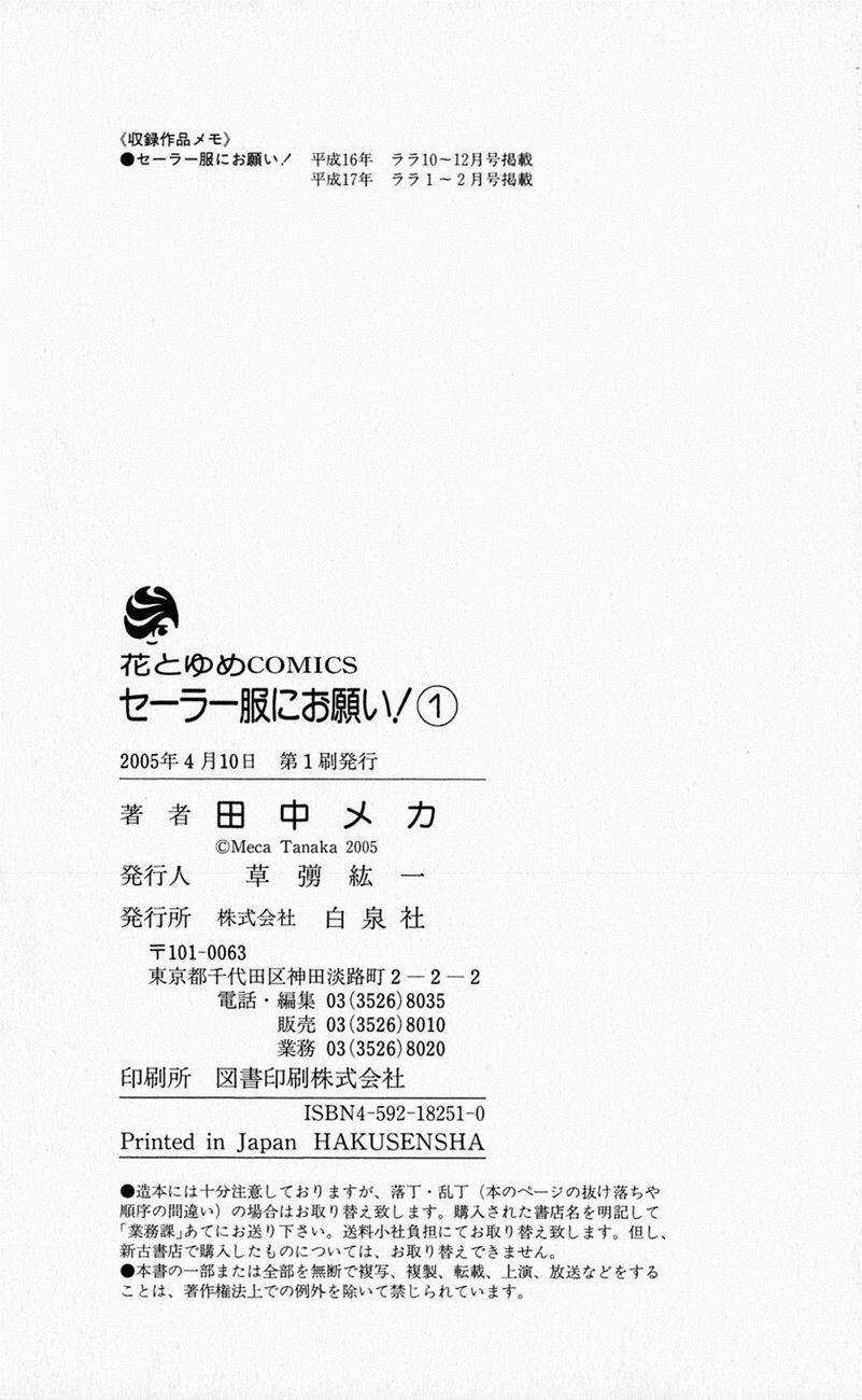 Sailor Fuku Ni Onegai! Chapter 5 trang 33