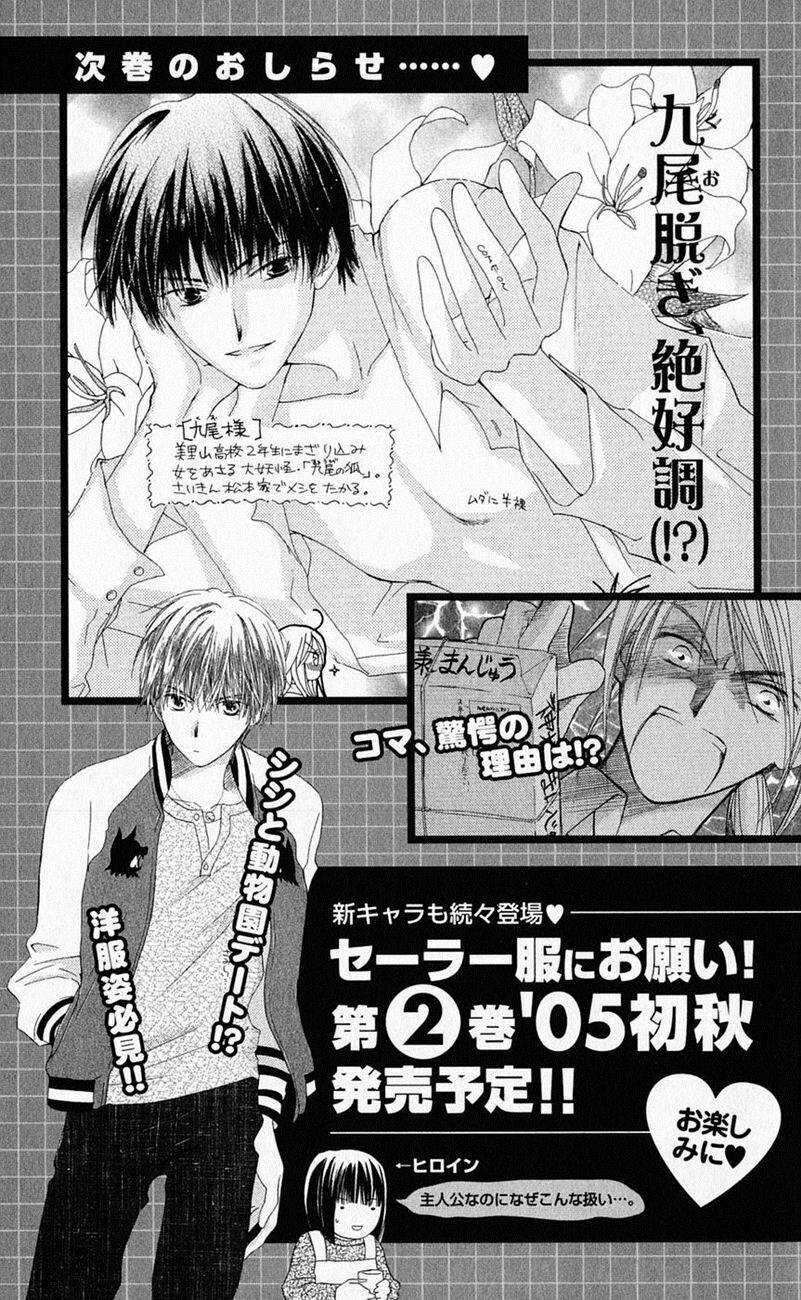 Sailor Fuku Ni Onegai! Chapter 5 trang 34