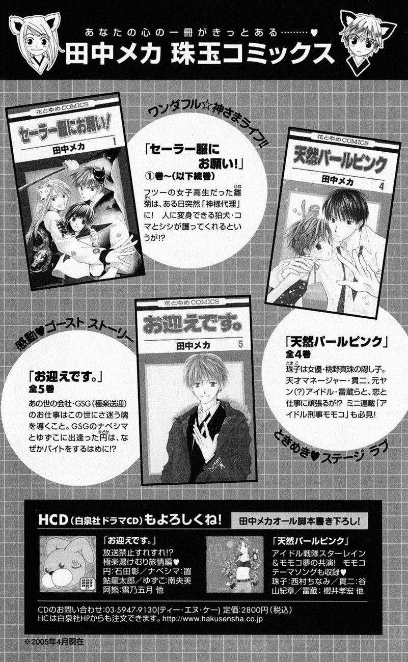 Sailor Fuku Ni Onegai! Chapter 5 trang 35