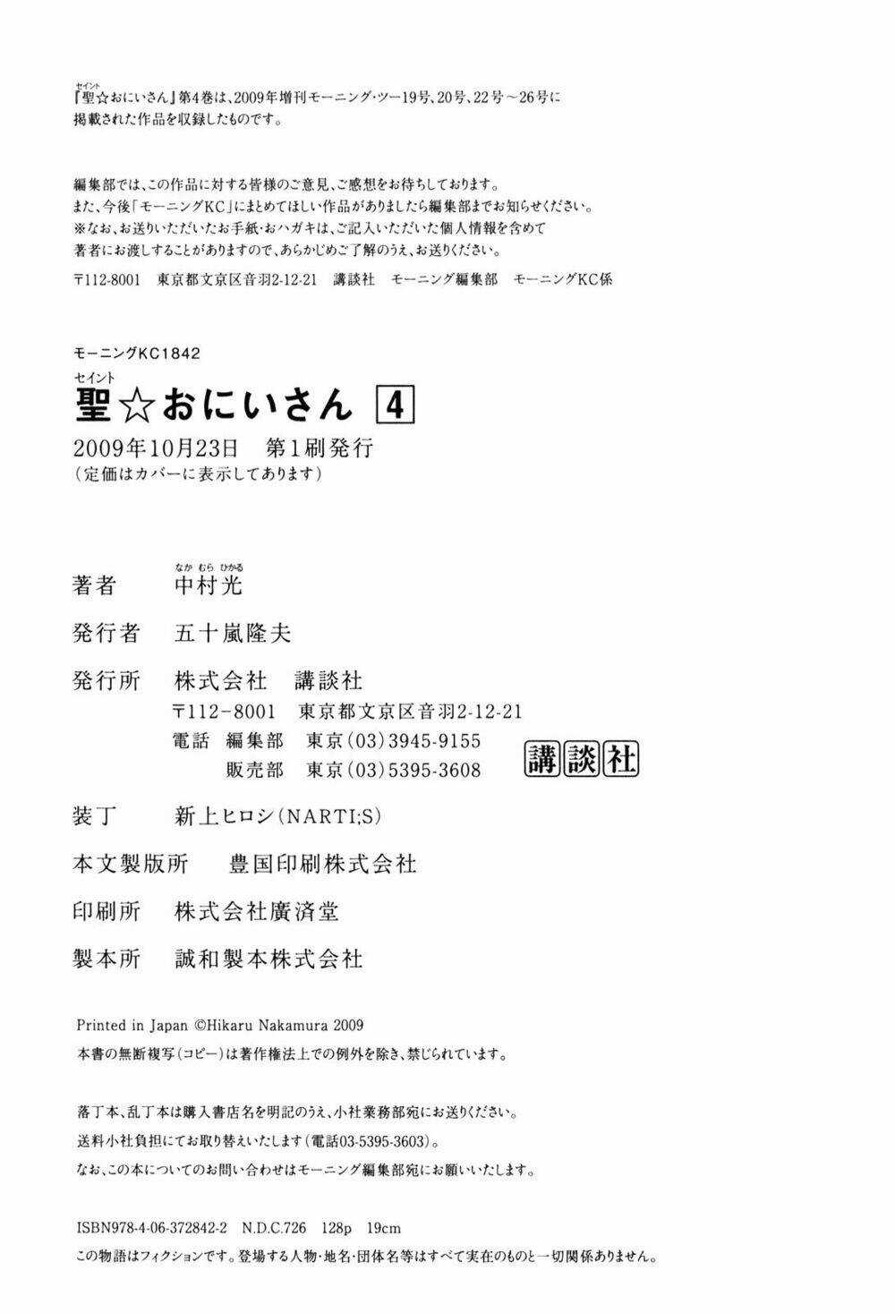 Saint Oniisan Chapter 29 trang 21