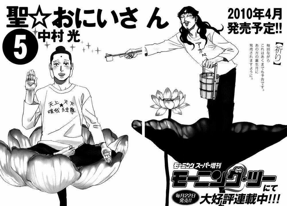 Saint Oniisan Chapter 29 trang 22