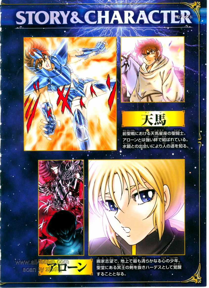Saint Seiya: Next Dimension - The Myth Of Hades Chapter 13 trang 3