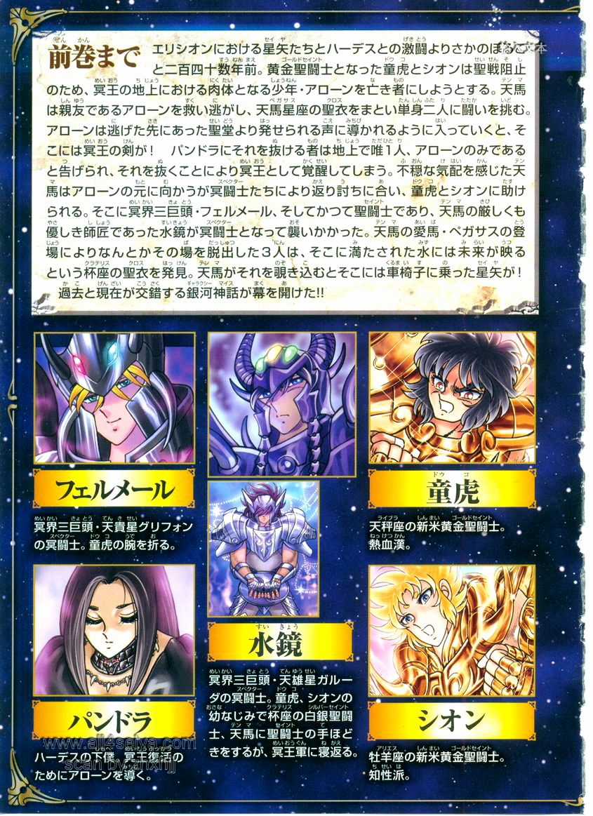 Saint Seiya: Next Dimension - The Myth Of Hades Chapter 13 trang 4