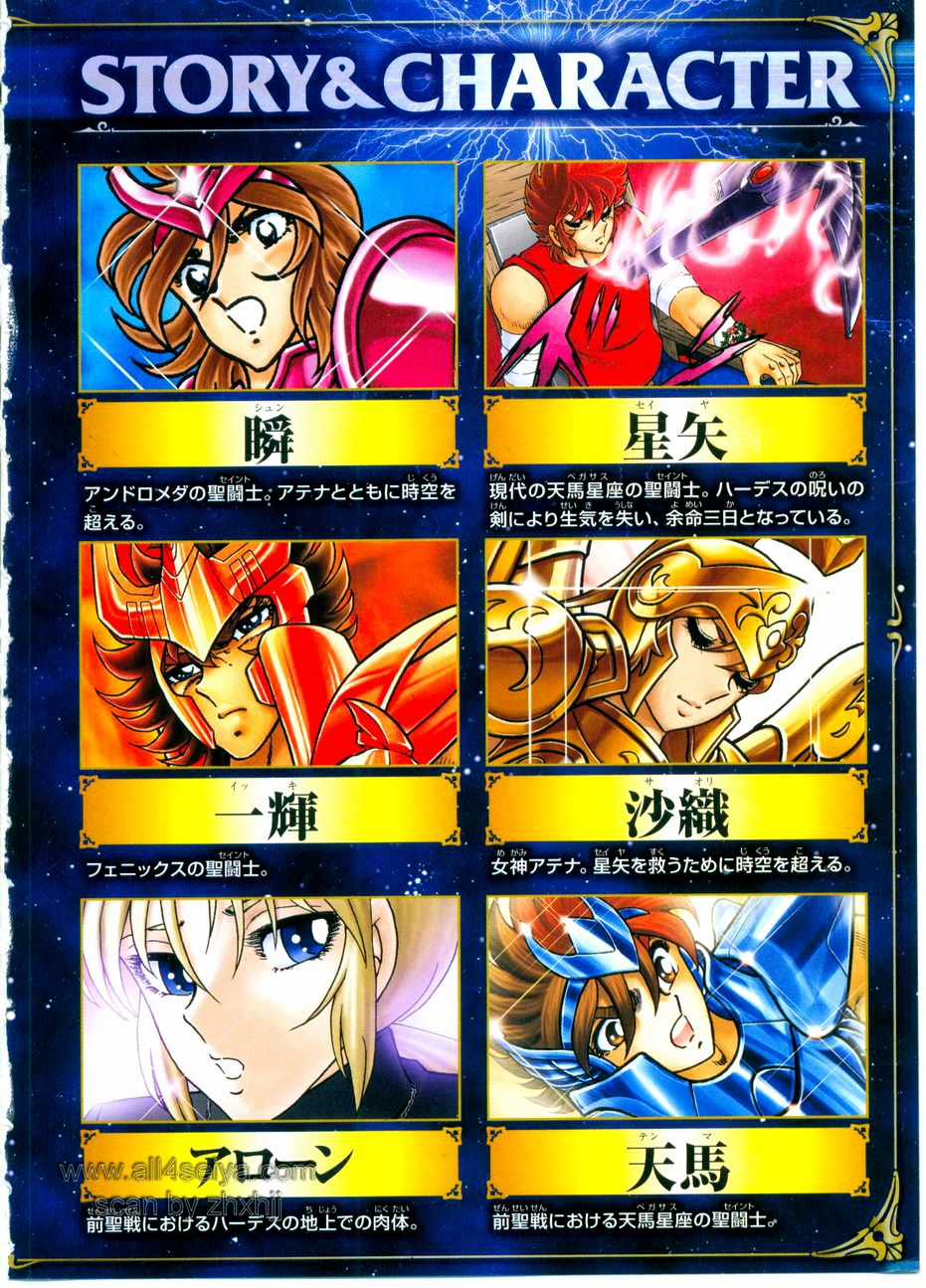 Saint Seiya: Next Dimension - The Myth Of Hades Chapter 20 trang 2
