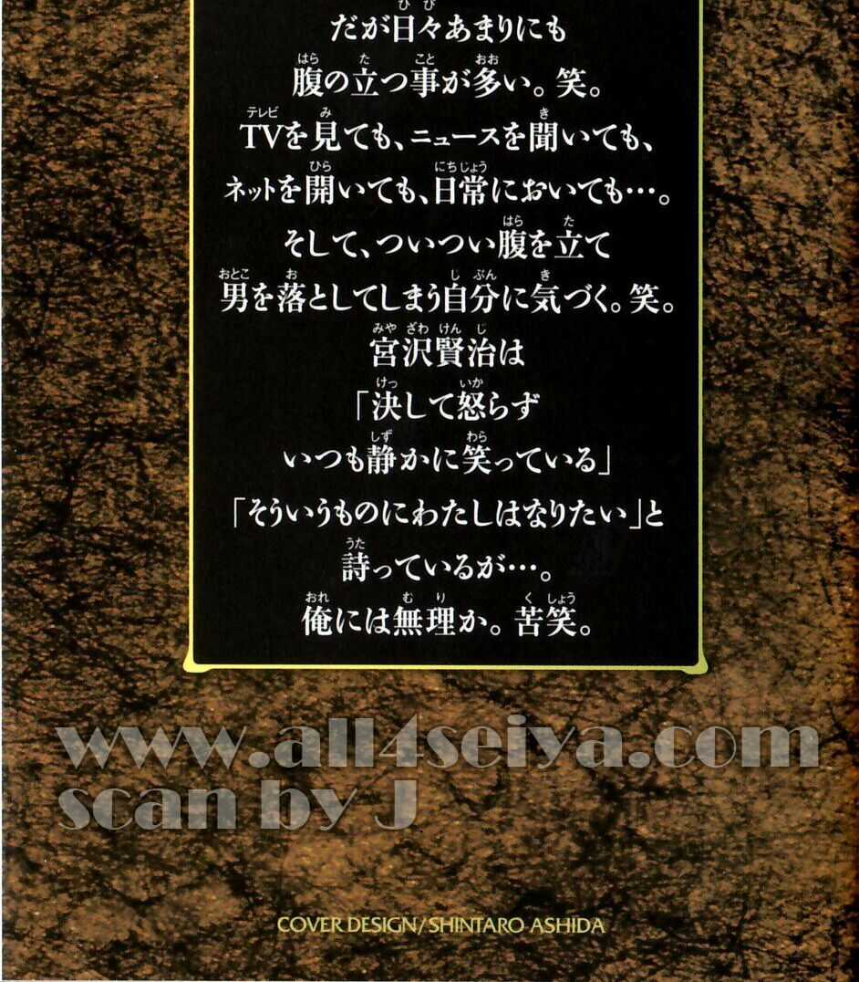 Saint Seiya: Next Dimension - The Myth Of Hades Chapter 34 trang 2