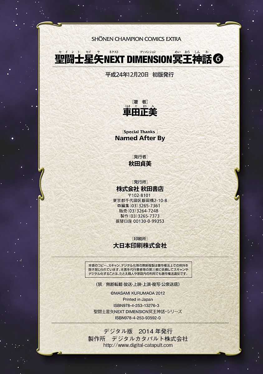 Saint Seiya: Next Dimension - The Myth Of Hades Chapter 47 trang 21