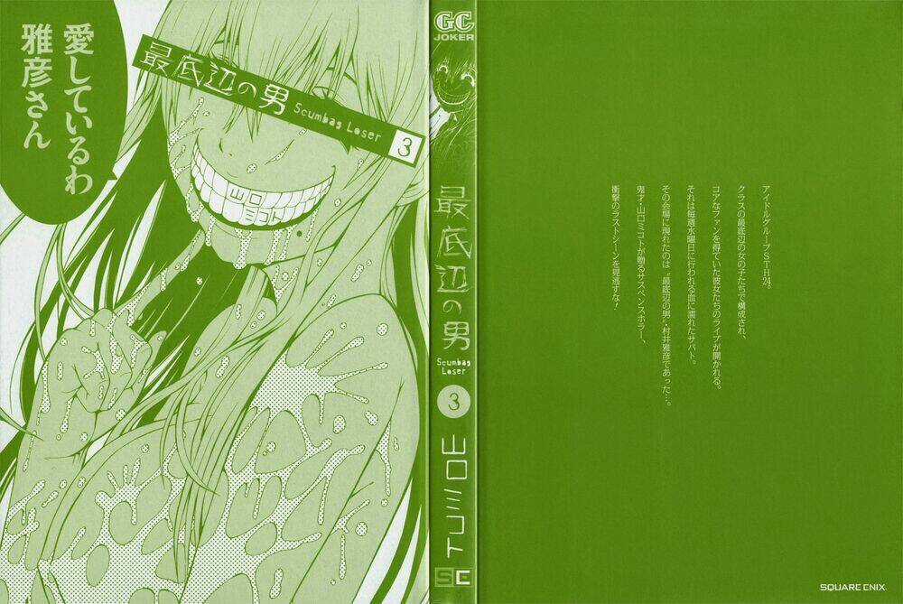 Saiteihen no Otoko Chapter 9 trang 3