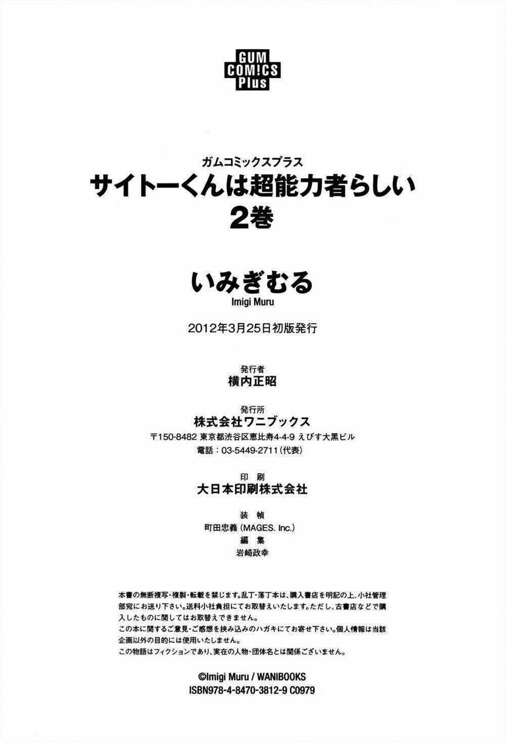 Saito-kun wa Chounouryokusha Rashii Chapter 12 trang 31