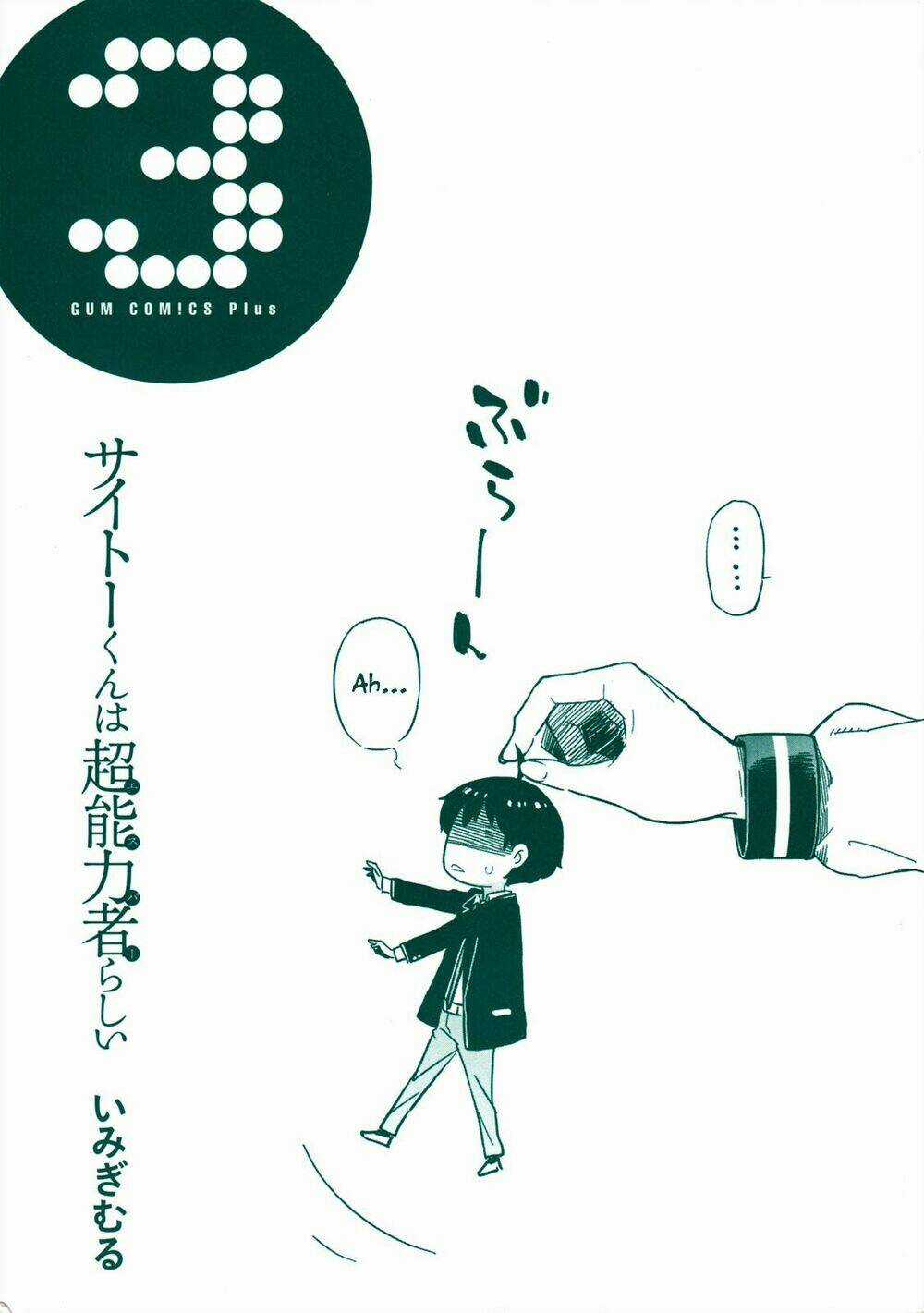 Saito-kun wa Chounouryokusha Rashii Chapter 13 trang 2