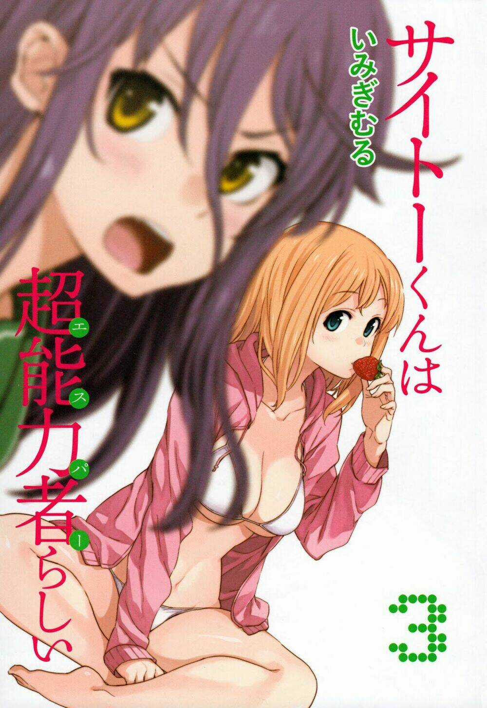 Saito-kun wa Chounouryokusha Rashii Chapter 13 trang 4