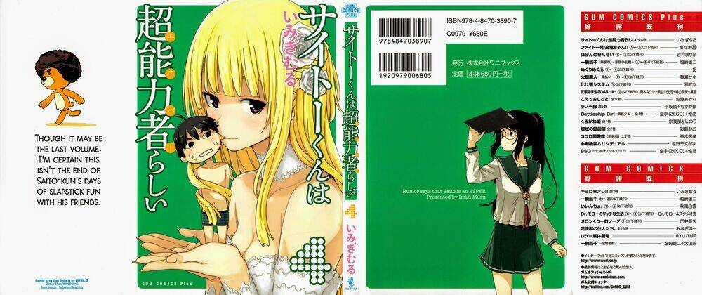 Saito-kun wa Chounouryokusha Rashii Chapter 19 trang 2