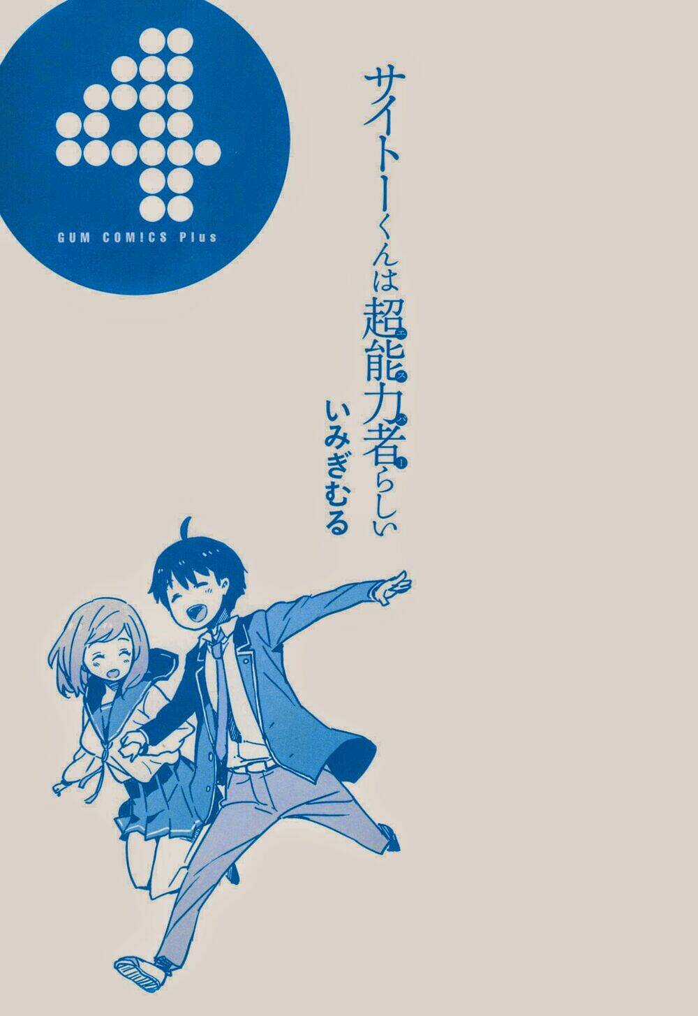 Saito-kun wa Chounouryokusha Rashii Chapter 19 trang 3