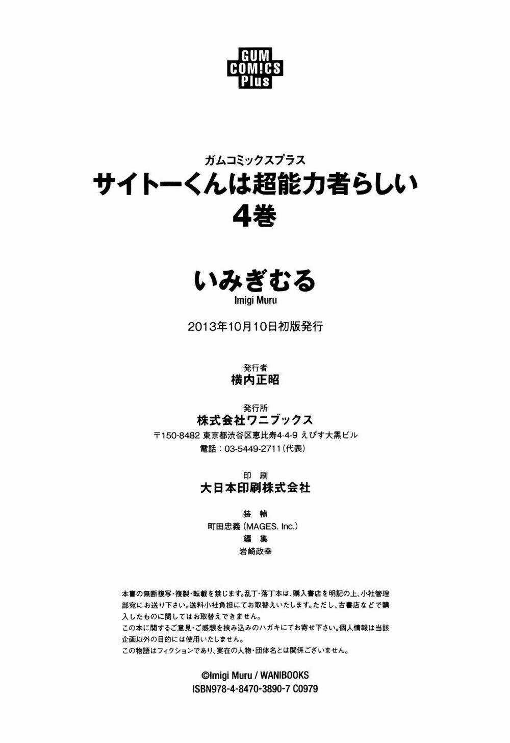 Saito-kun wa Chounouryokusha Rashii Chapter 26 trang 33