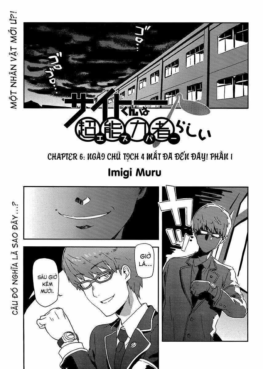 Saito-kun wa Chounouryokusha Rashii Chapter 6 trang 2