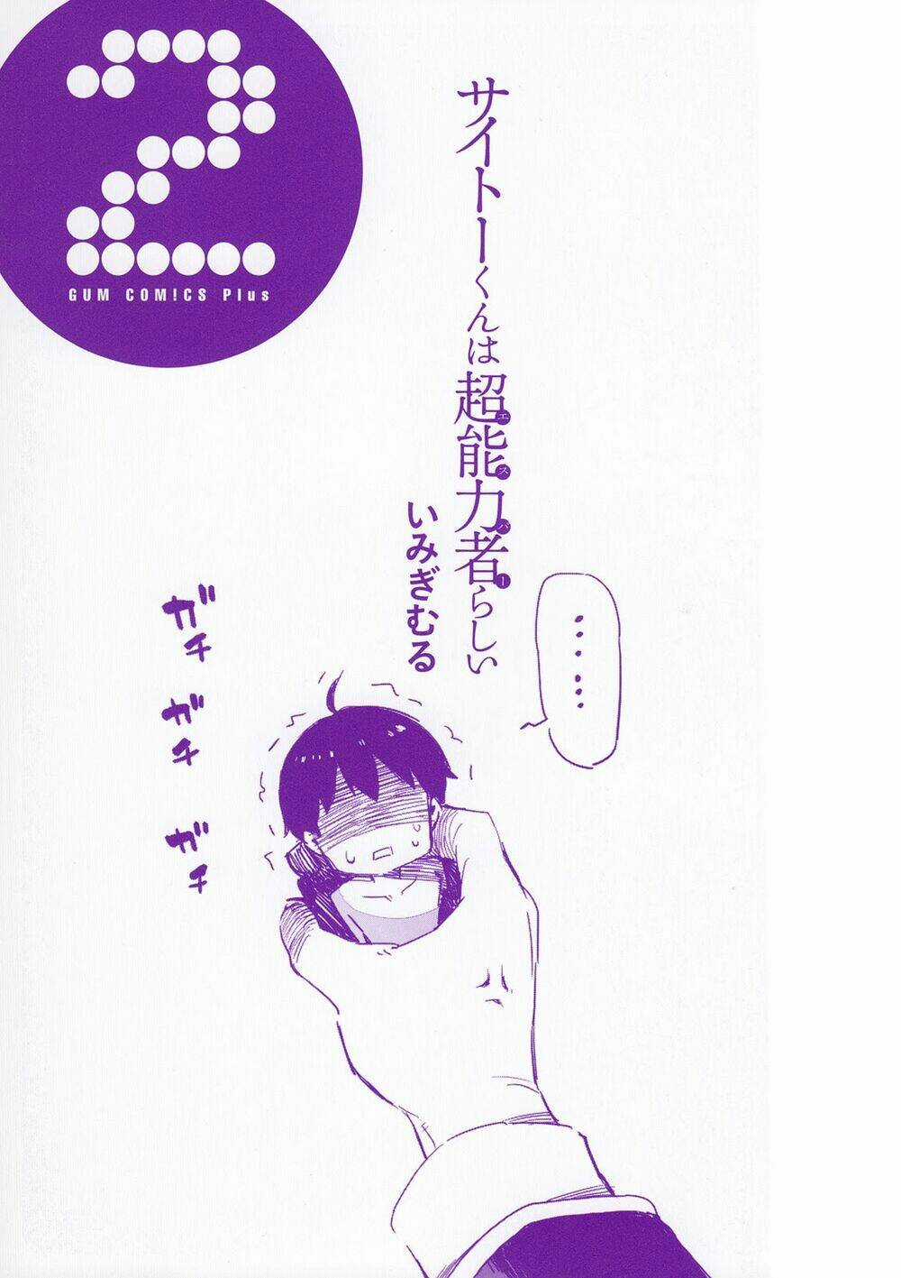 Saito-kun wa Chounouryokusha Rashii Chapter 7 trang 3