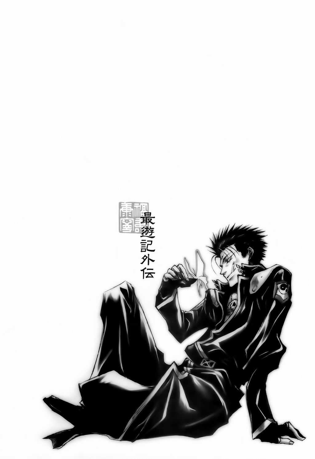 Saiyuki Gaiden Chapter 15 trang 2